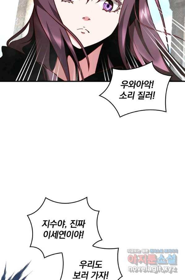 나는 될놈이다 144화 93