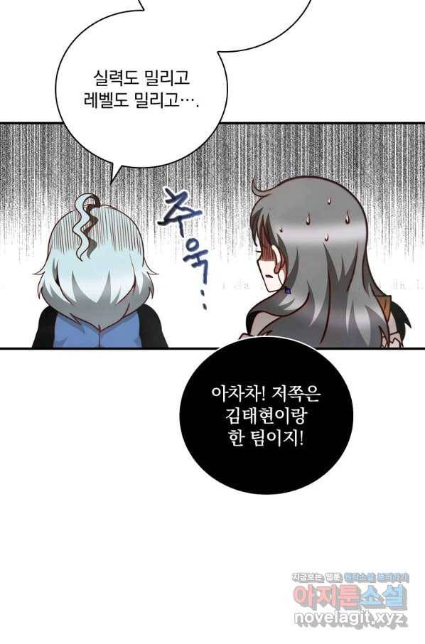 나는 될놈이다 144화 95