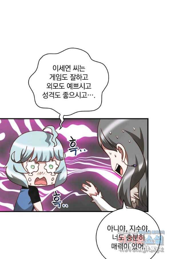 나는 될놈이다 144화 96