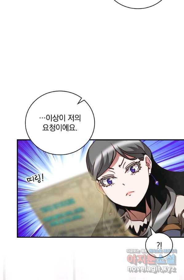 나는 될놈이다 144화 97