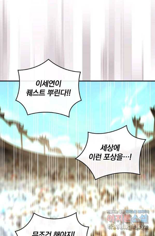 나는 될놈이다 144화 98