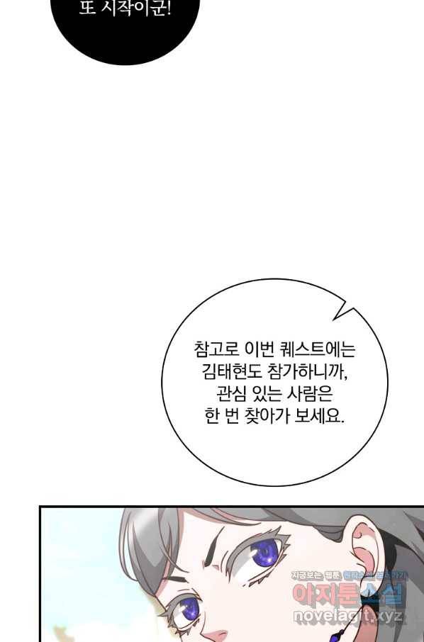 나는 될놈이다 144화 104