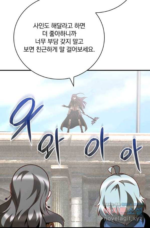 나는 될놈이다 144화 106