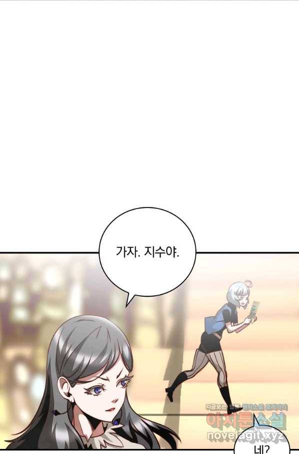 나는 될놈이다 144화 107