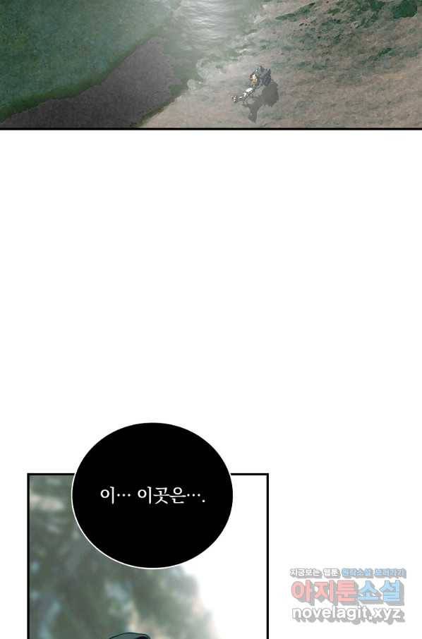 나는 될놈이다 144화 113