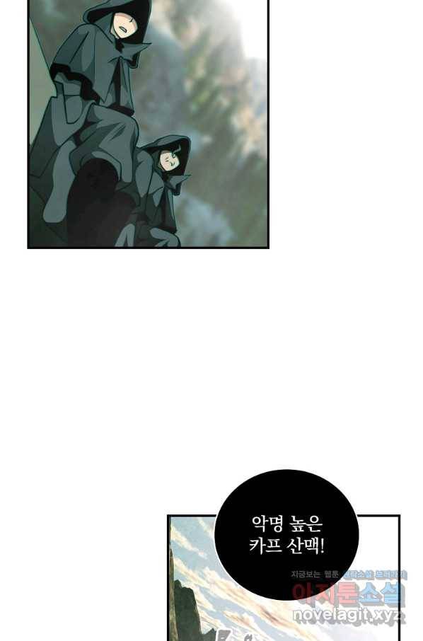 나는 될놈이다 144화 114