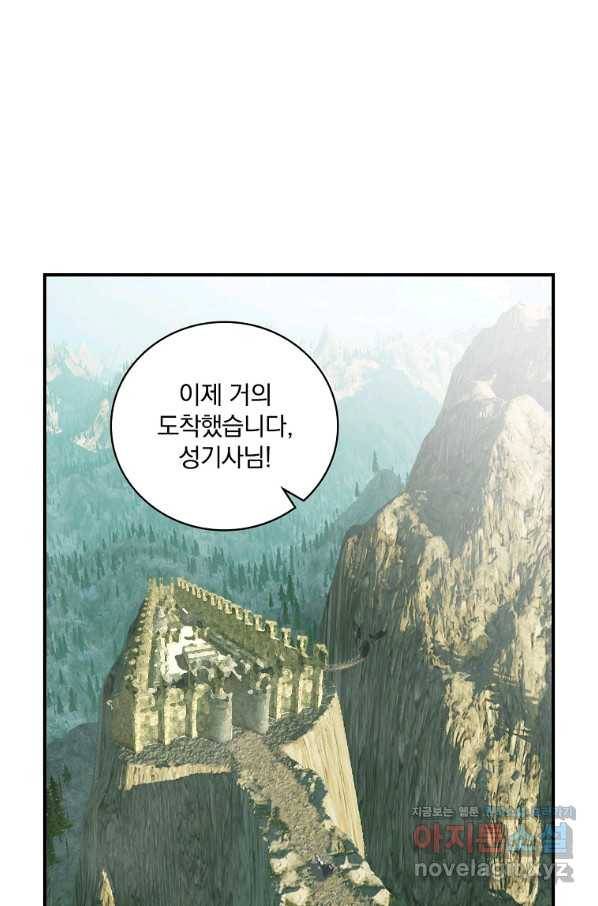 나는 될놈이다 144화 117