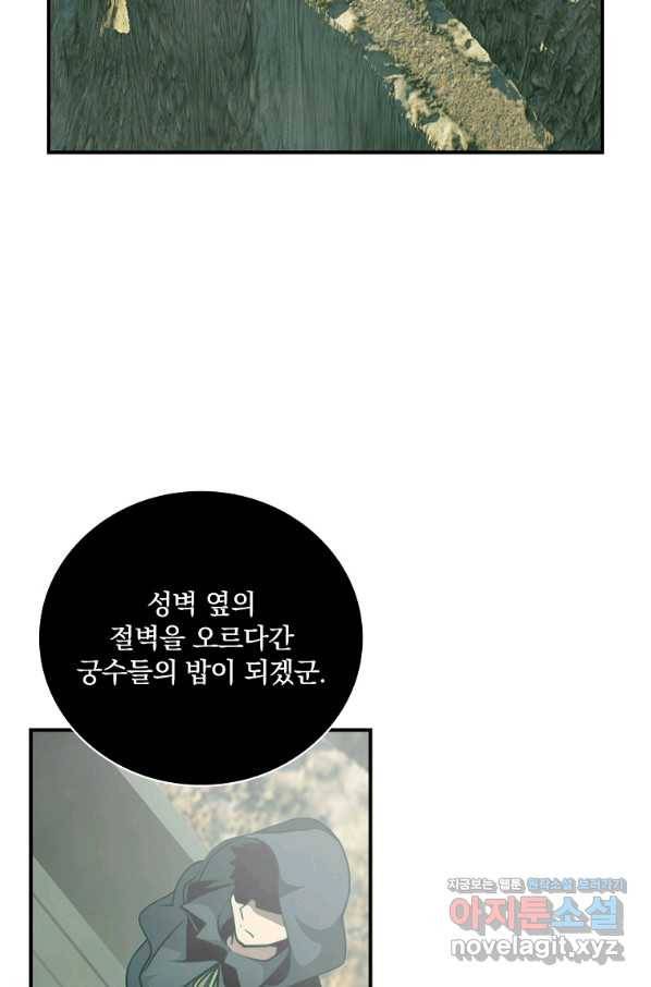 나는 될놈이다 144화 118