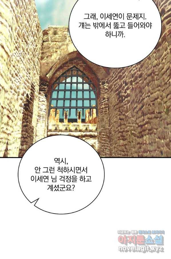 나는 될놈이다 144화 122