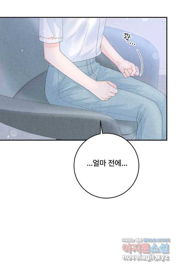 아내를 구하는 4가지 방법 69화 10