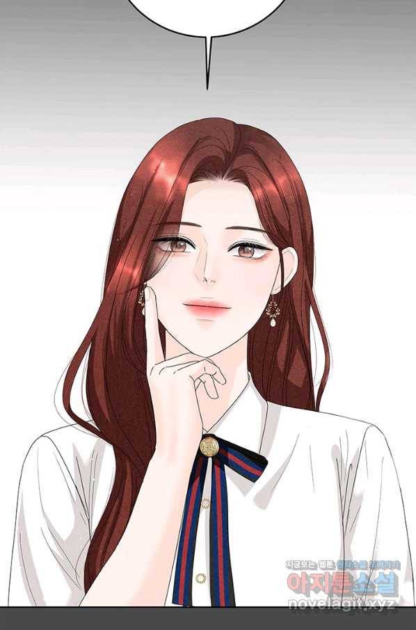 아내를 구하는 4가지 방법 69화 24