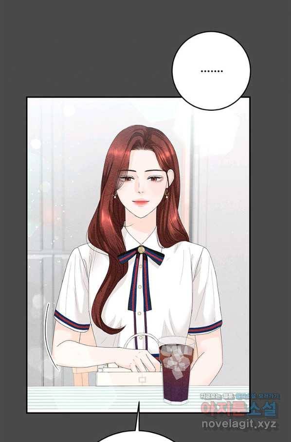 아내를 구하는 4가지 방법 69화 38