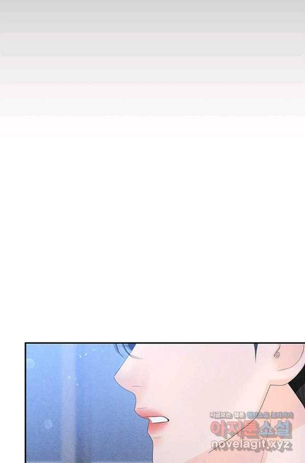 아내를 구하는 4가지 방법 69화 42