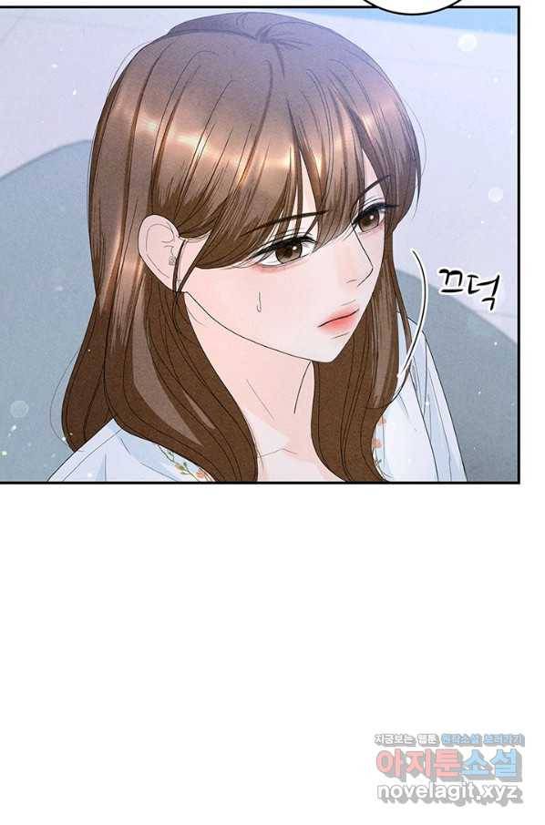 아내를 구하는 4가지 방법 69화 45