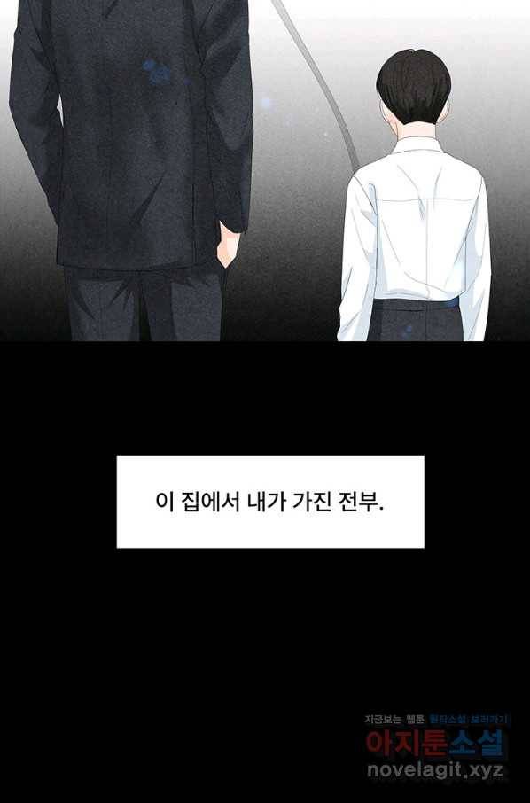 아내를 구하는 4가지 방법 69화 84