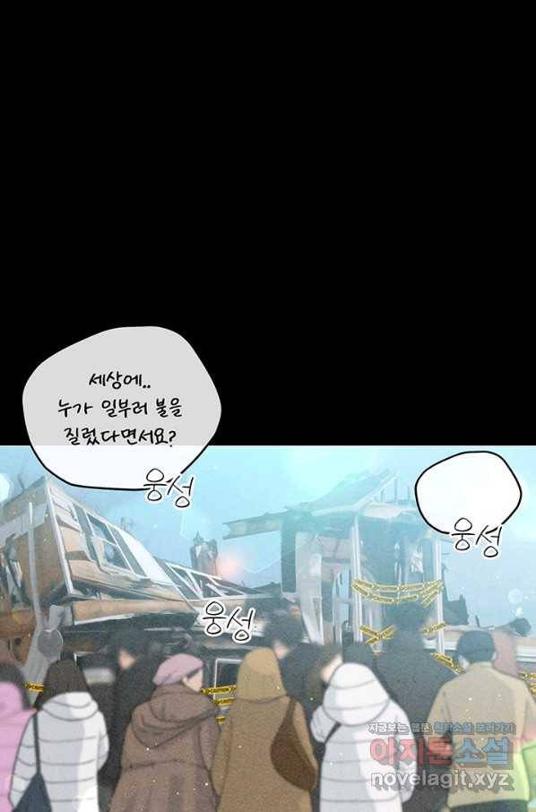 아내를 구하는 4가지 방법 69화 89