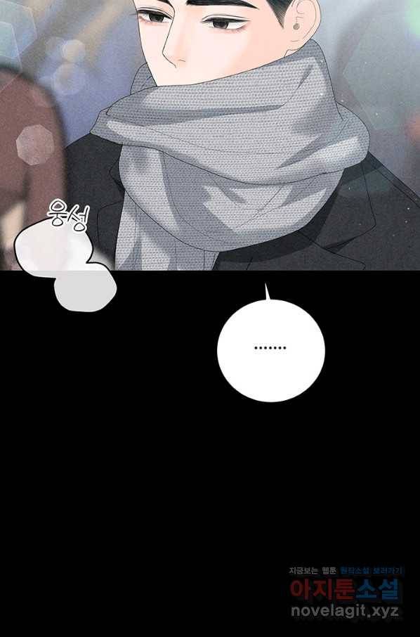 아내를 구하는 4가지 방법 69화 91