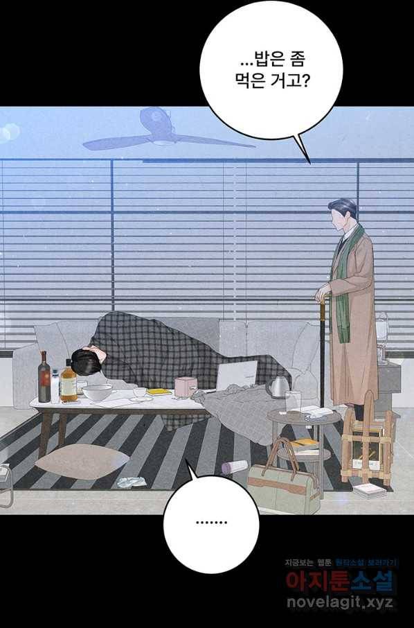 아내를 구하는 4가지 방법 69화 94
