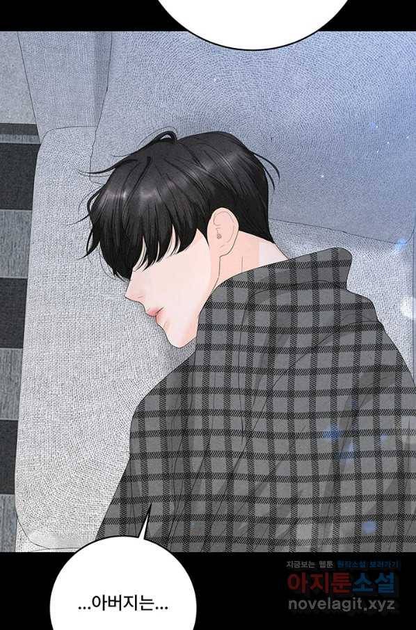아내를 구하는 4가지 방법 69화 96