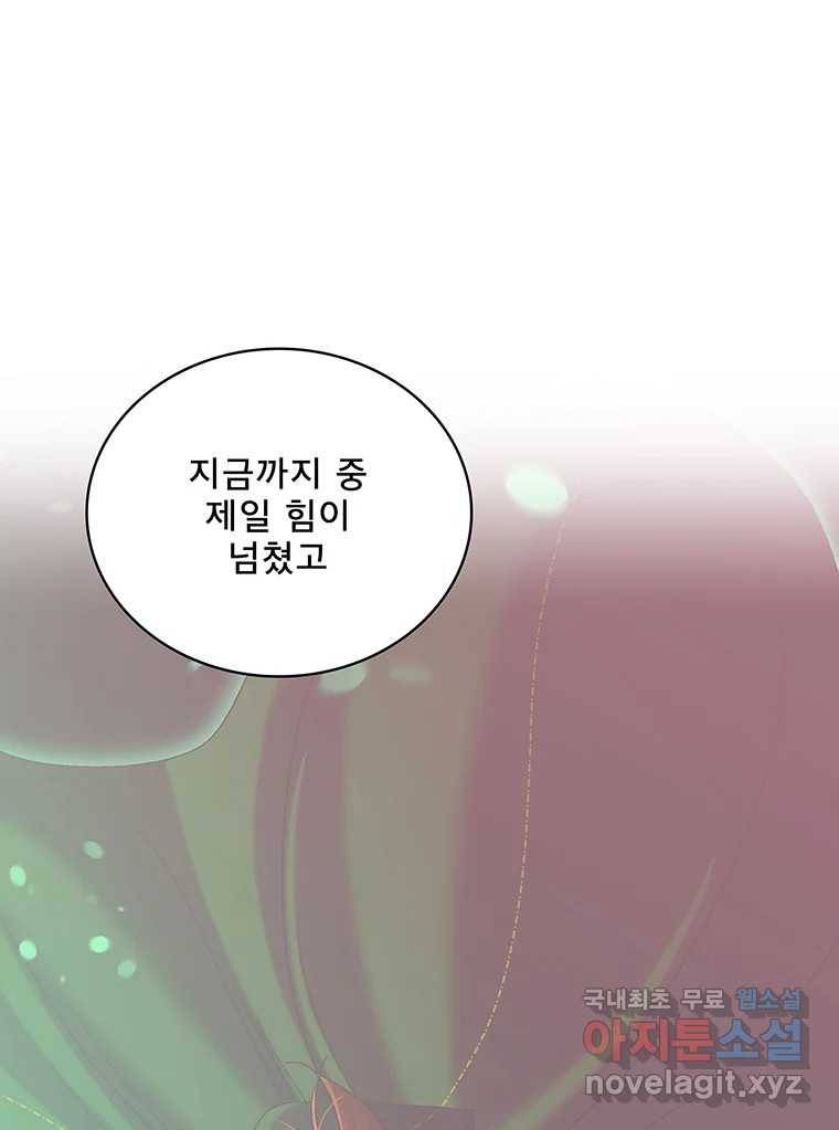 뇌명의 하라 23화 돌아가 주세요 5