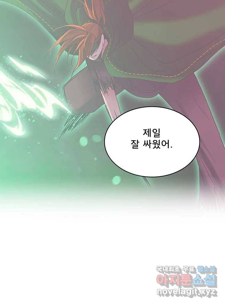 뇌명의 하라 23화 돌아가 주세요 6