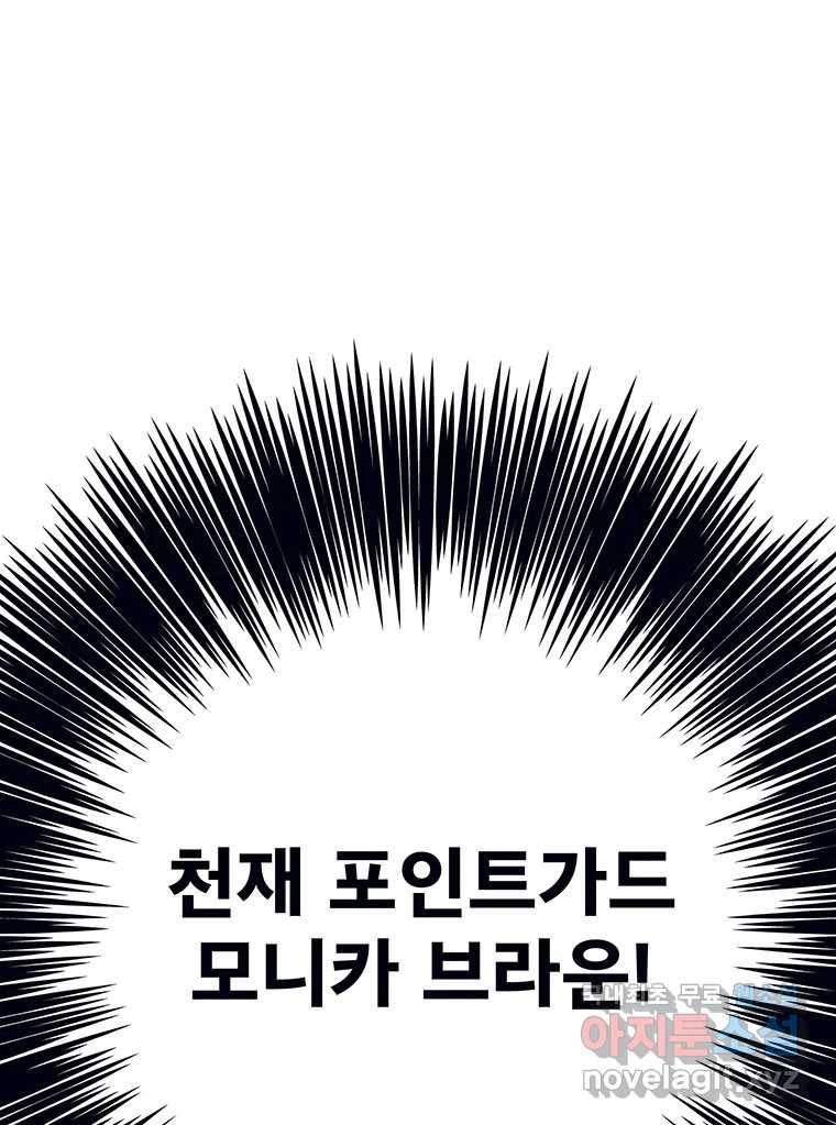 뇌명의 하라 23화 돌아가 주세요 8