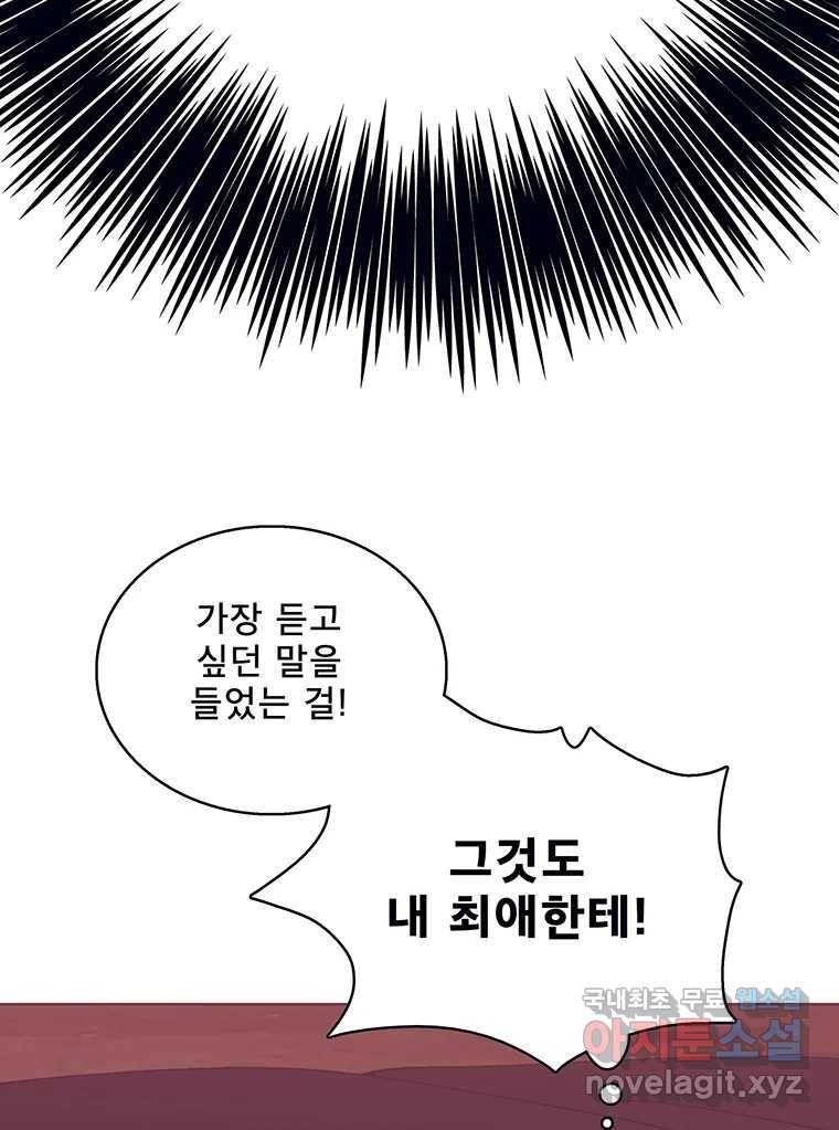 뇌명의 하라 23화 돌아가 주세요 9