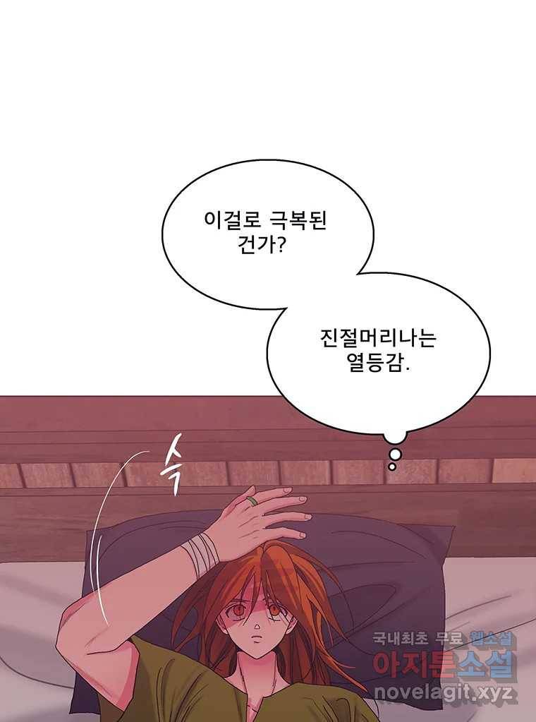뇌명의 하라 23화 돌아가 주세요 11