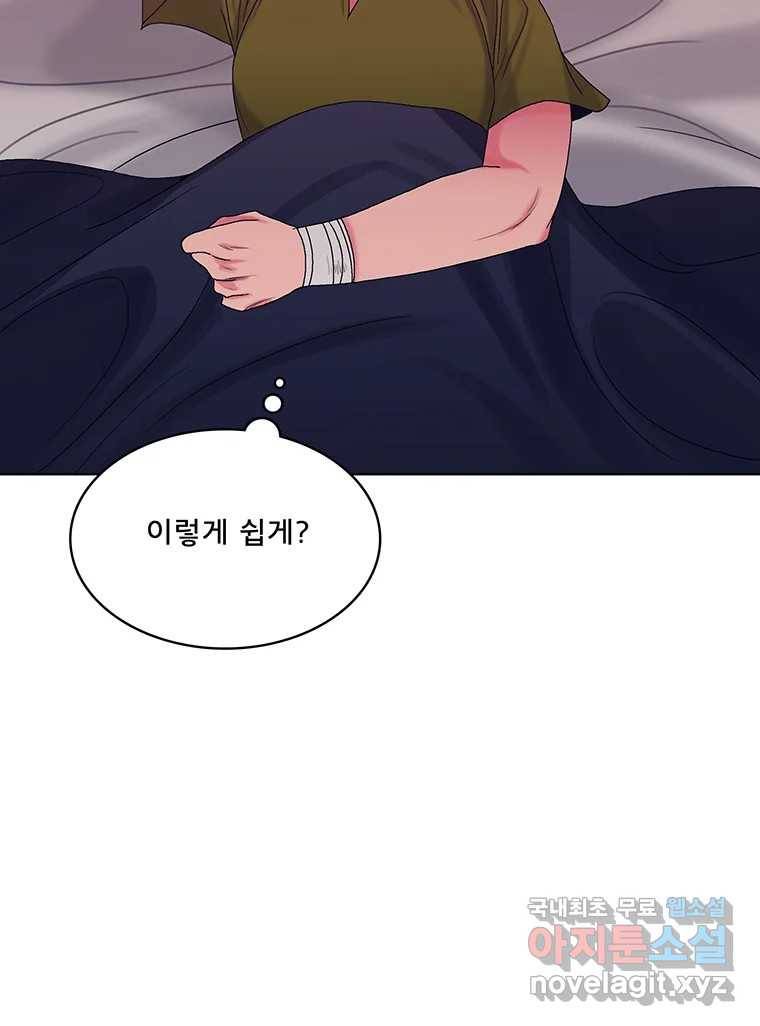 뇌명의 하라 23화 돌아가 주세요 12
