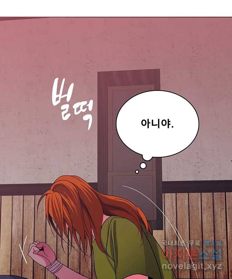 뇌명의 하라 23화 돌아가 주세요 15