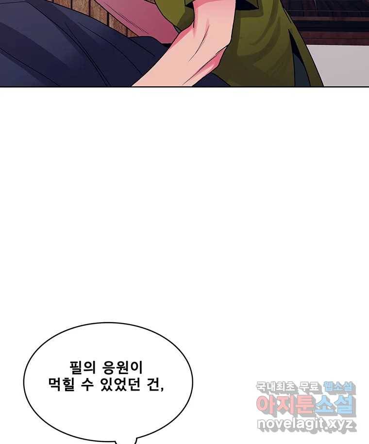 뇌명의 하라 23화 돌아가 주세요 16