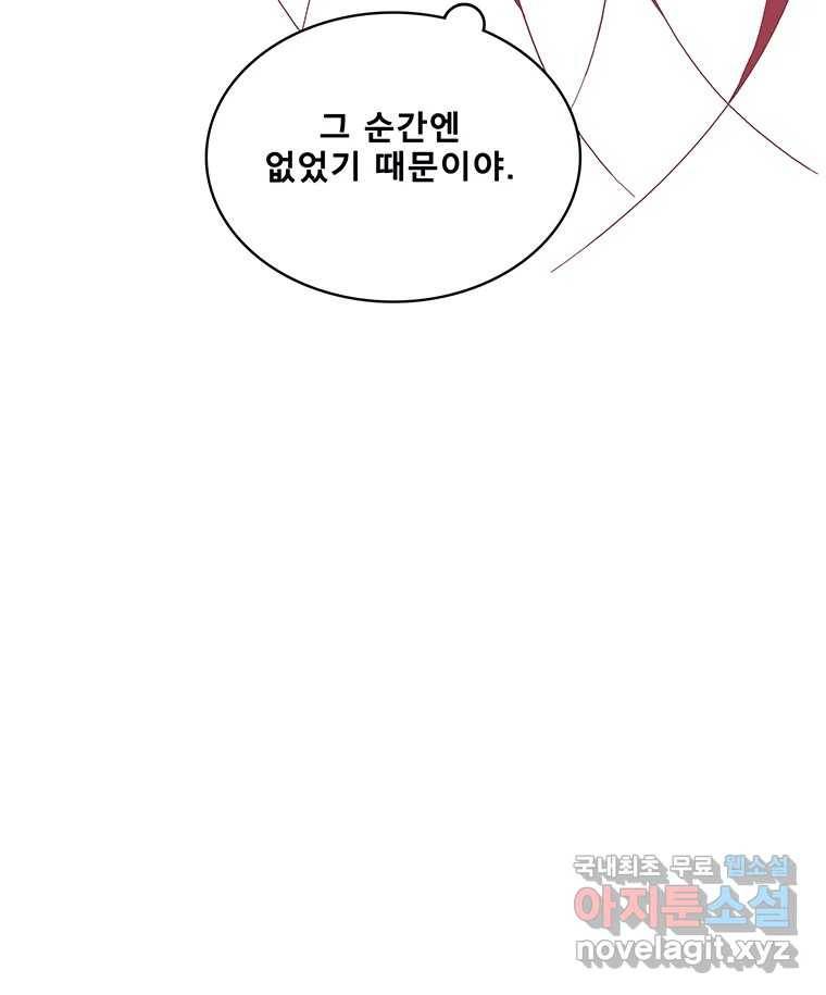 뇌명의 하라 23화 돌아가 주세요 18