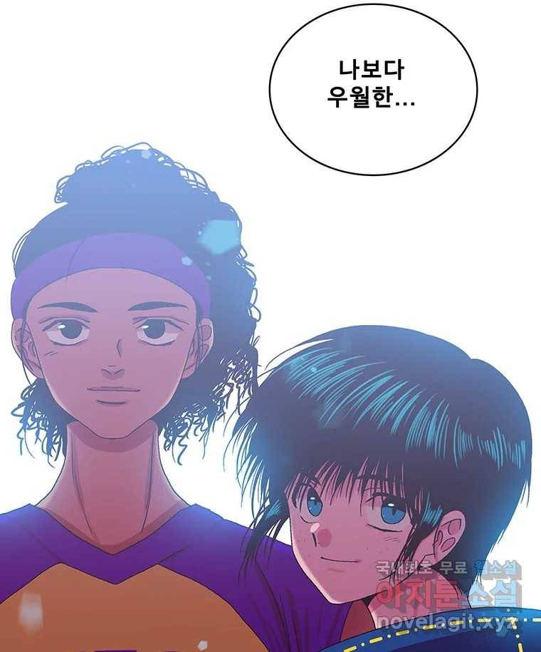 뇌명의 하라 23화 돌아가 주세요 19