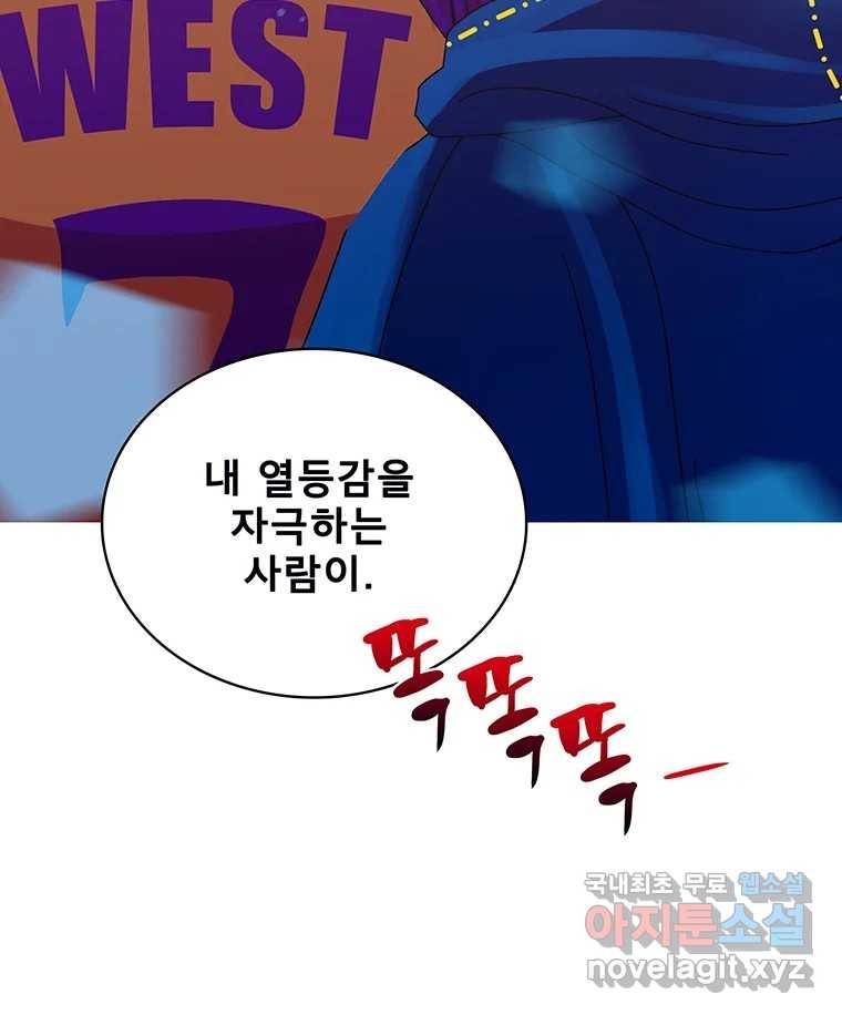뇌명의 하라 23화 돌아가 주세요 20