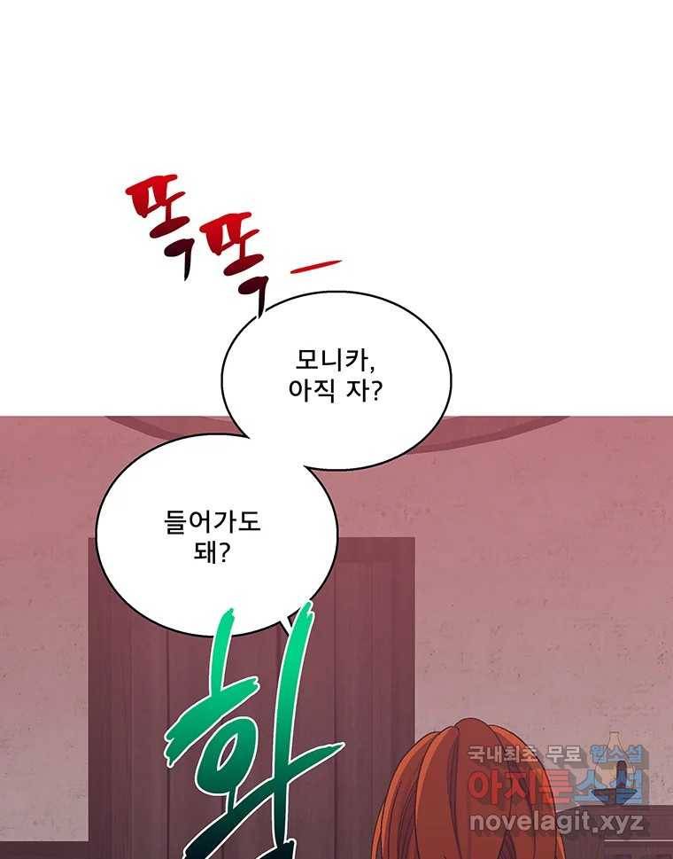 뇌명의 하라 23화 돌아가 주세요 21