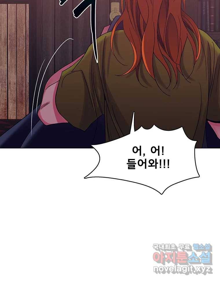 뇌명의 하라 23화 돌아가 주세요 22