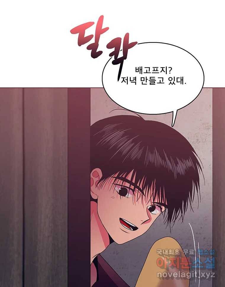 뇌명의 하라 23화 돌아가 주세요 23