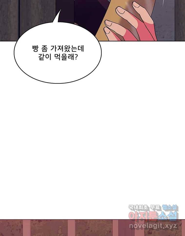 뇌명의 하라 23화 돌아가 주세요 24