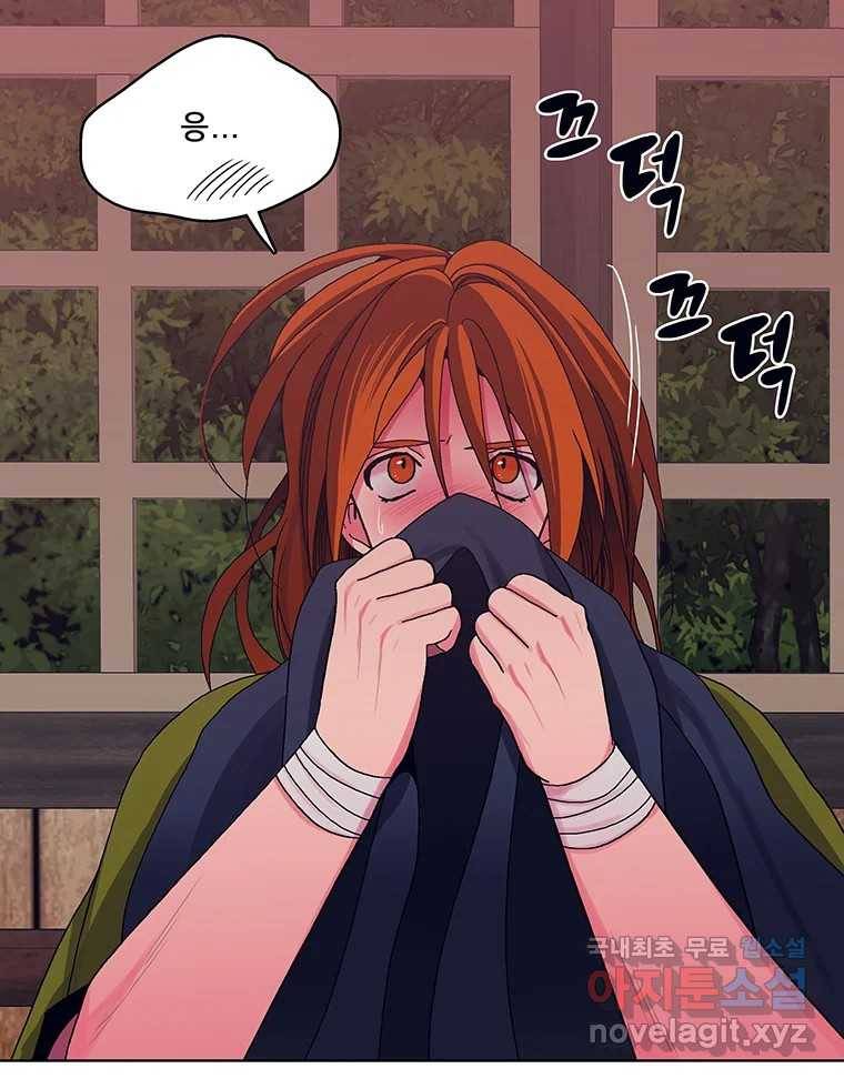 뇌명의 하라 23화 돌아가 주세요 25