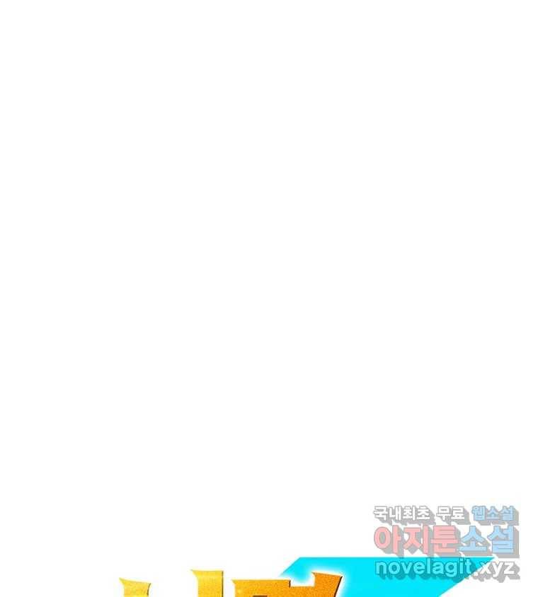 뇌명의 하라 23화 돌아가 주세요 26