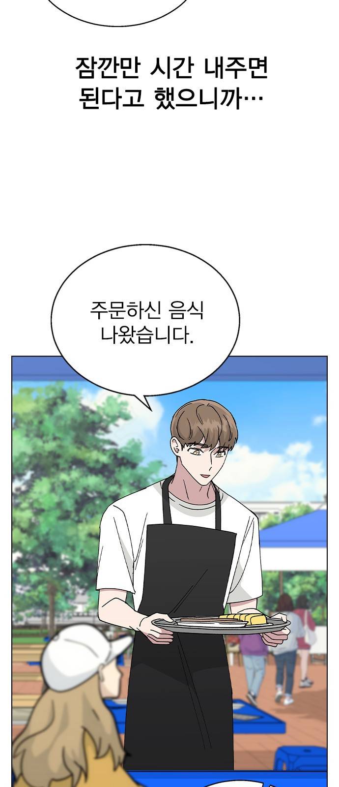 헤어지면 죽음 49. 고백 4