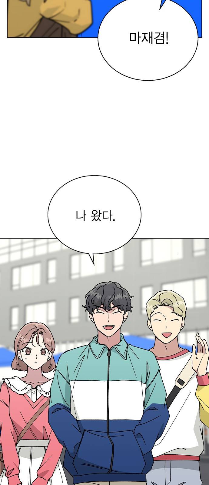헤어지면 죽음 49. 고백 5