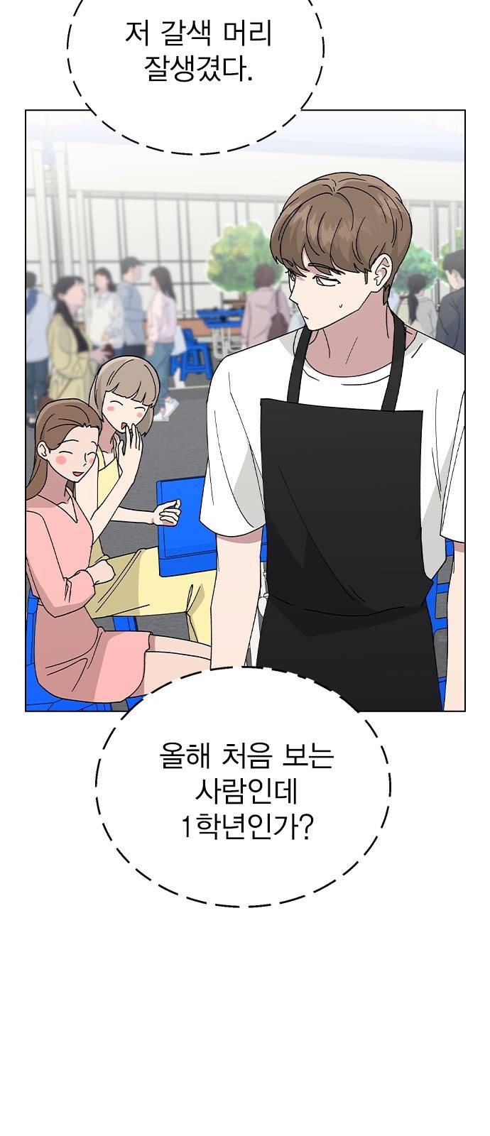 헤어지면 죽음 49. 고백 10