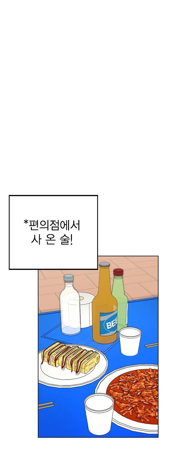 헤어지면 죽음 49. 고백 13