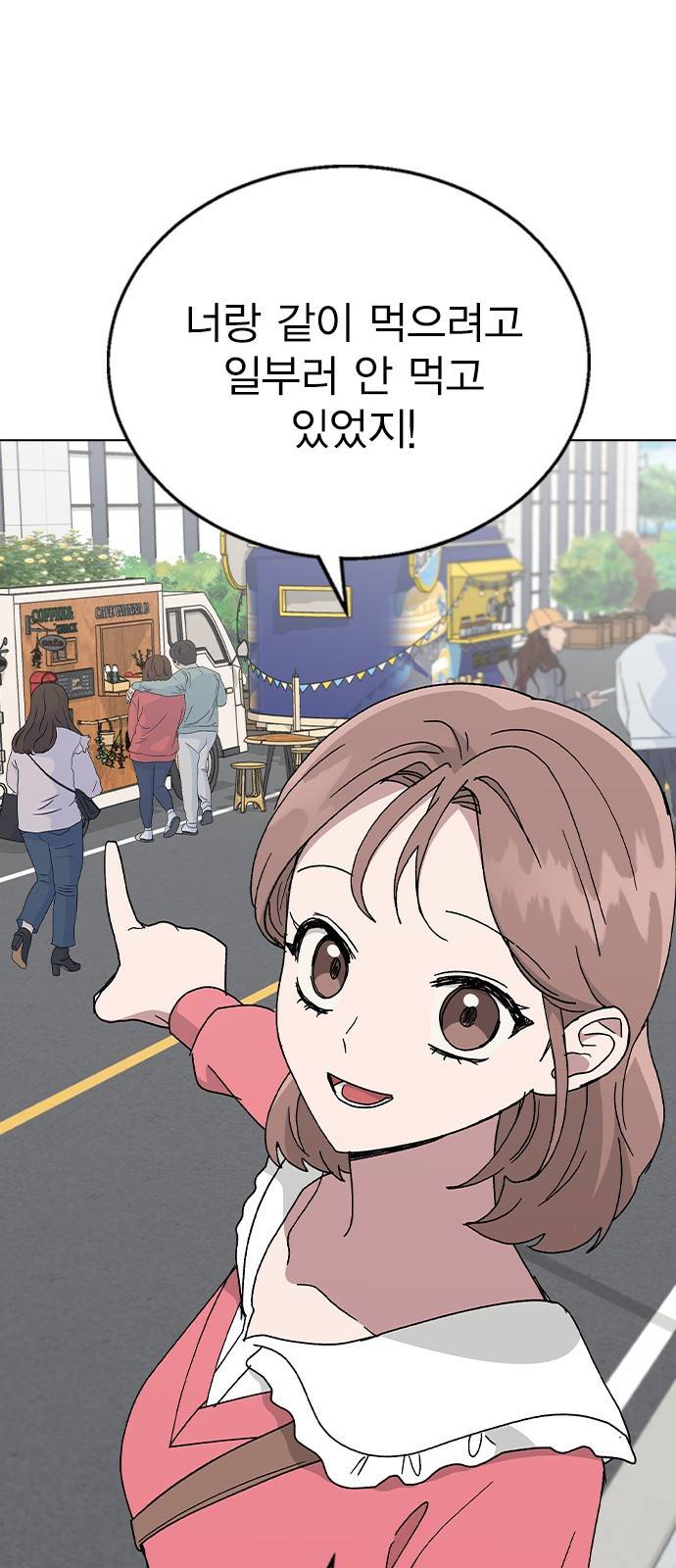 헤어지면 죽음 49. 고백 22