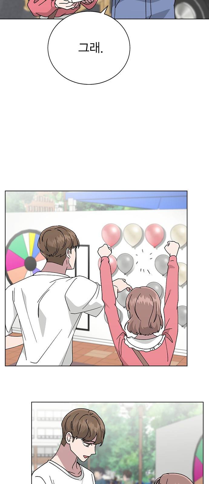 헤어지면 죽음 49. 고백 24