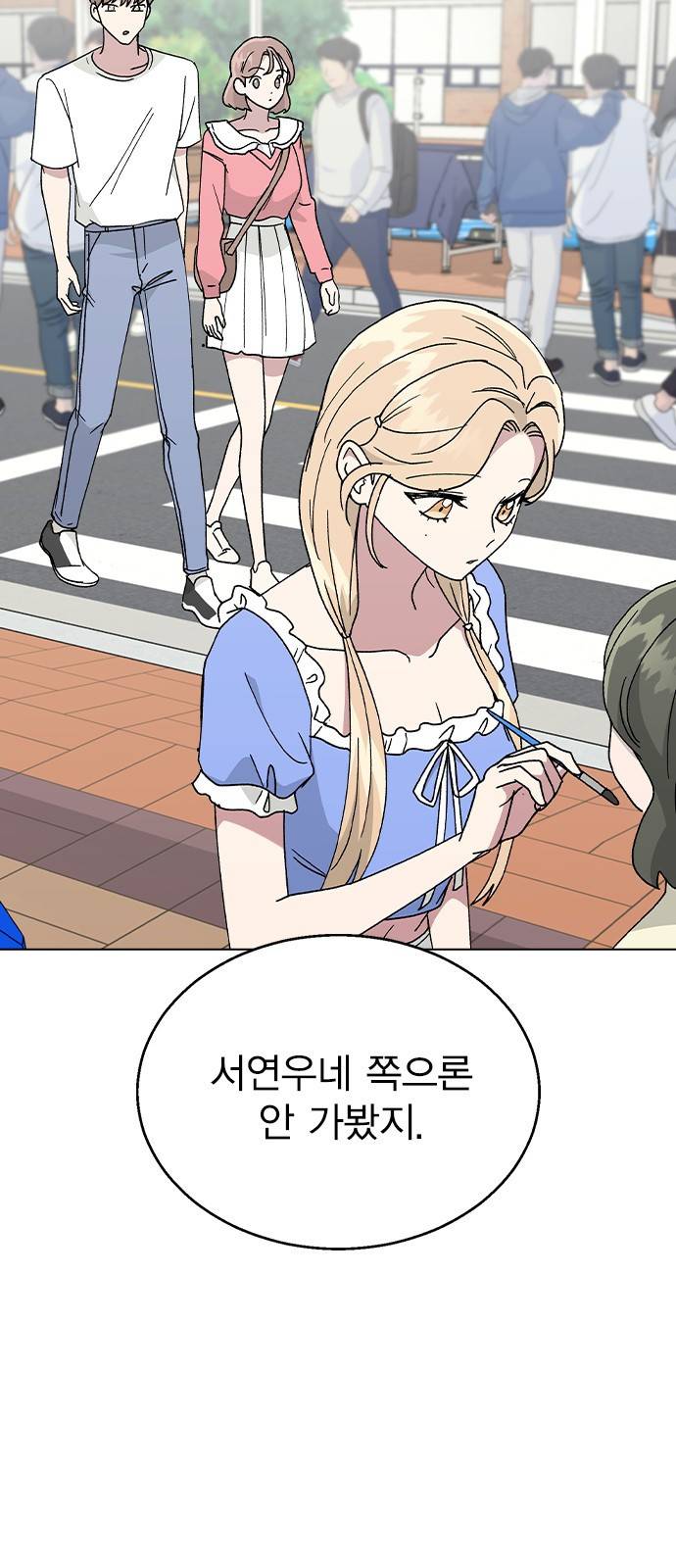 헤어지면 죽음 49. 고백 29