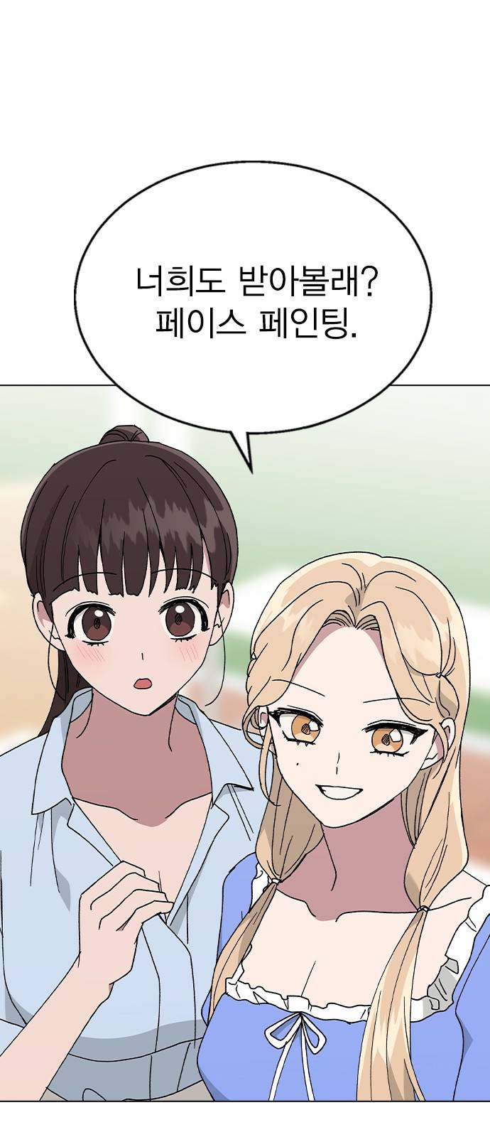 헤어지면 죽음 49. 고백 32