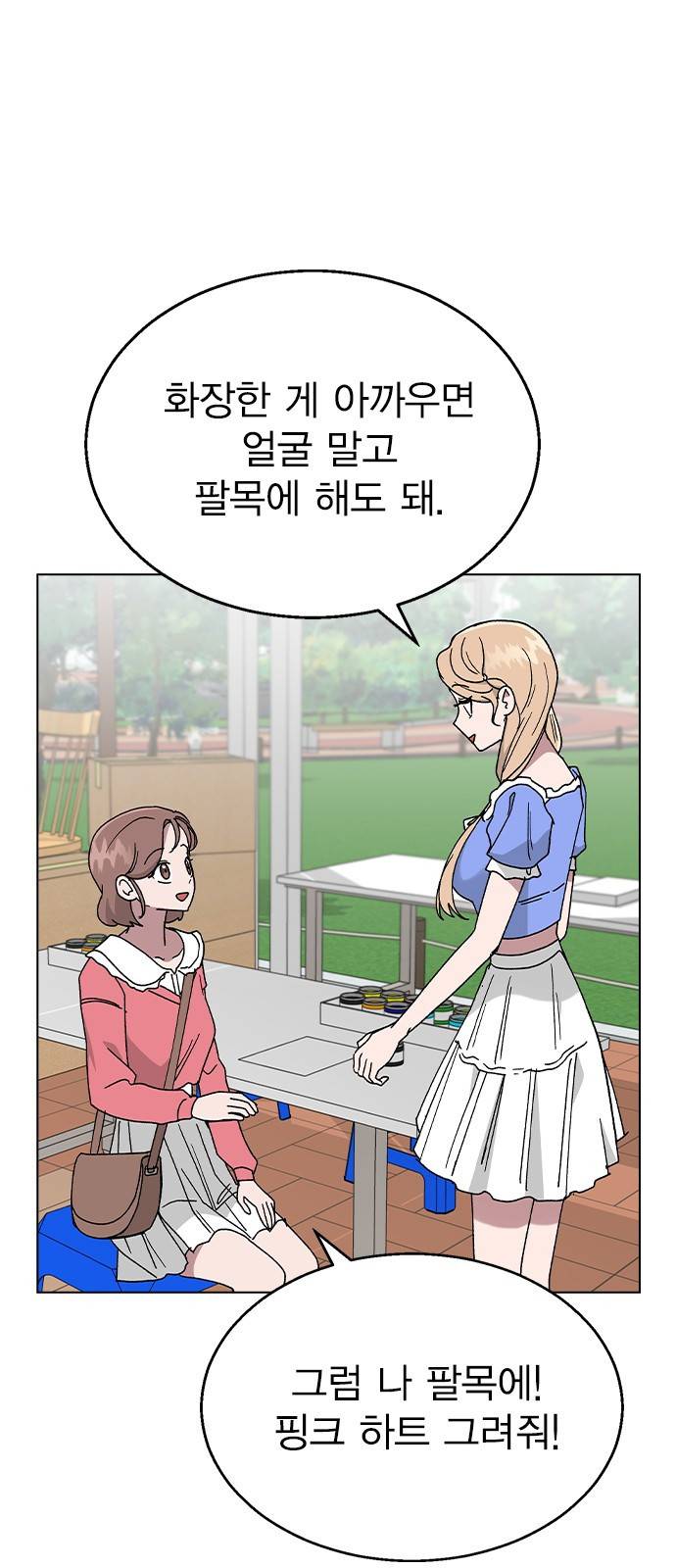 헤어지면 죽음 49. 고백 33