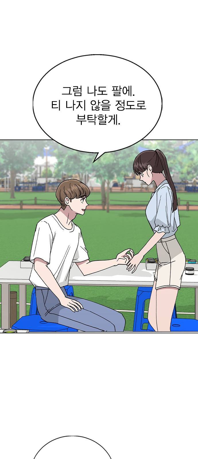 헤어지면 죽음 49. 고백 35